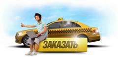 Заказ такси Одесса