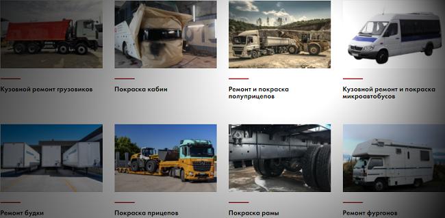 Квалифицированная покраска и ремонт кузова грузовых транспортных средс .... Москва