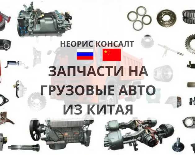 Двигатели и детали к ним для Sinotruk HOWO - доставка из Китая. Москва