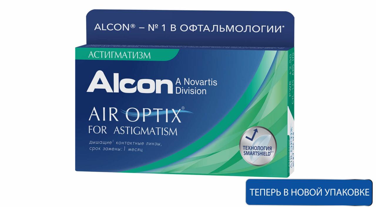 Контактные линзы AIR Optix for Astigmatism 3 линзы. Вологодская обл.