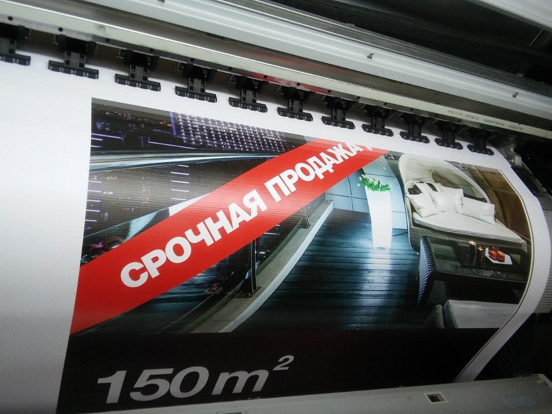 Печать баннеров в Краснодаре - заказать услуги печати недорого. Краснодарский край