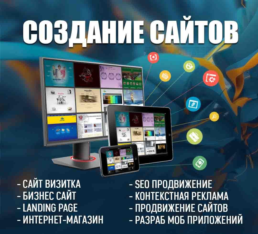 Продажа готовых сайтов с рекламой под ключ. Новосибирская обл.