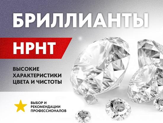 Hpht бриллиант искусственный, круг 1 мм цена карат. Костромская обл.
