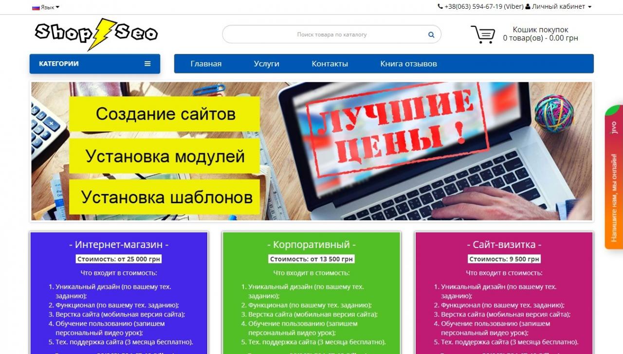 Купить Готовый интернет-магазин - Создание сайтов. Москва
