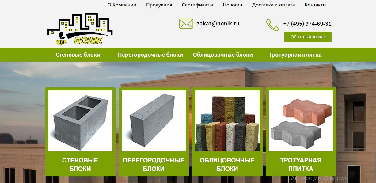 Завод строительных материалов. Москва