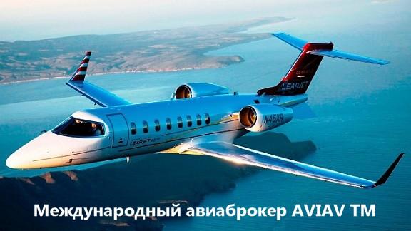 Организация частных рейсов на ивенты от Cofrance SARL. Москва