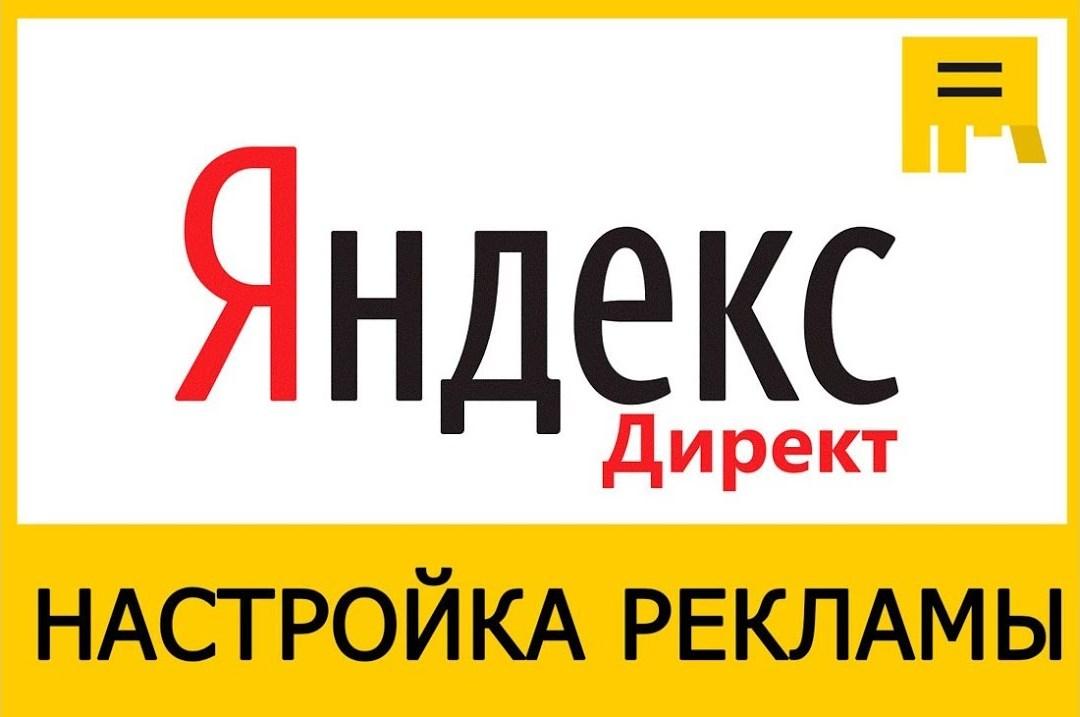 Научу вести рекламу в Яндекс. Директ.. Санкт-Петербург