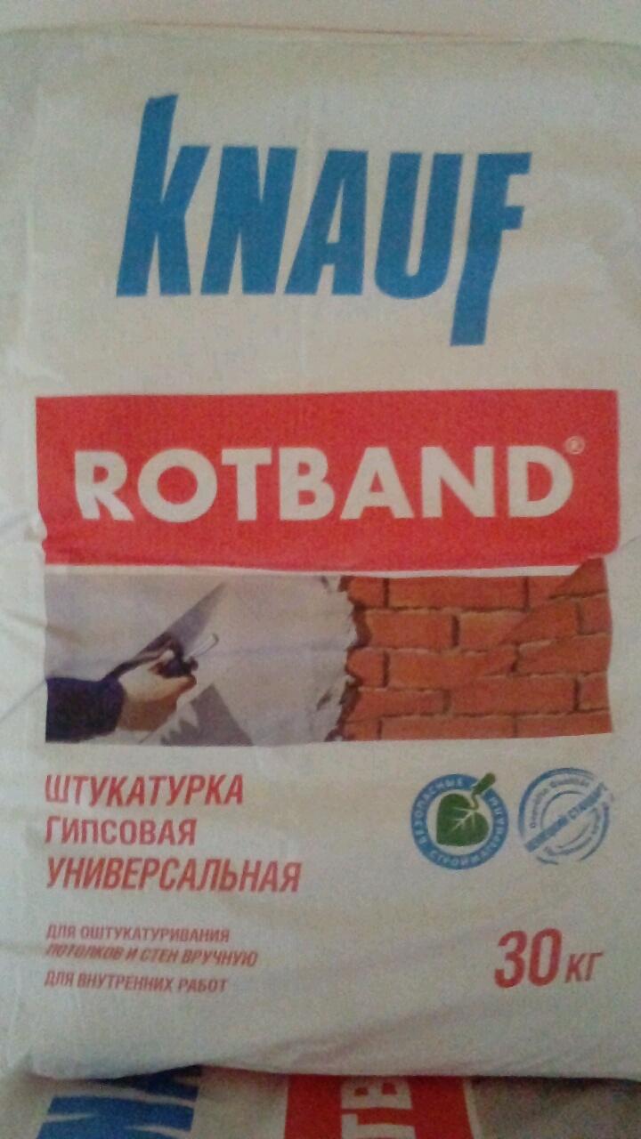 Штукатурка гипсовая Knauf Rotband 30кг. Ленинградская обл.