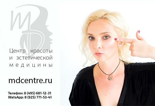 Посетить лучшего косметолога в Москве. Москва