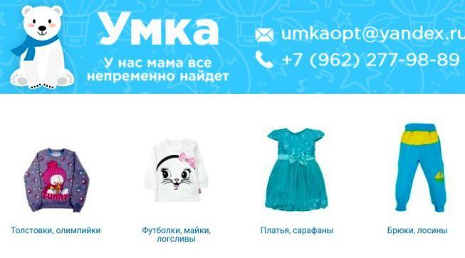 Интернет-магазин одежды для маленьких детей. Тульская обл.