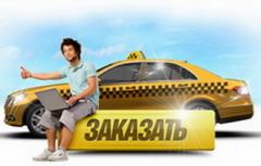 Заказ такси Одесса 2880 комфорт и безопасность