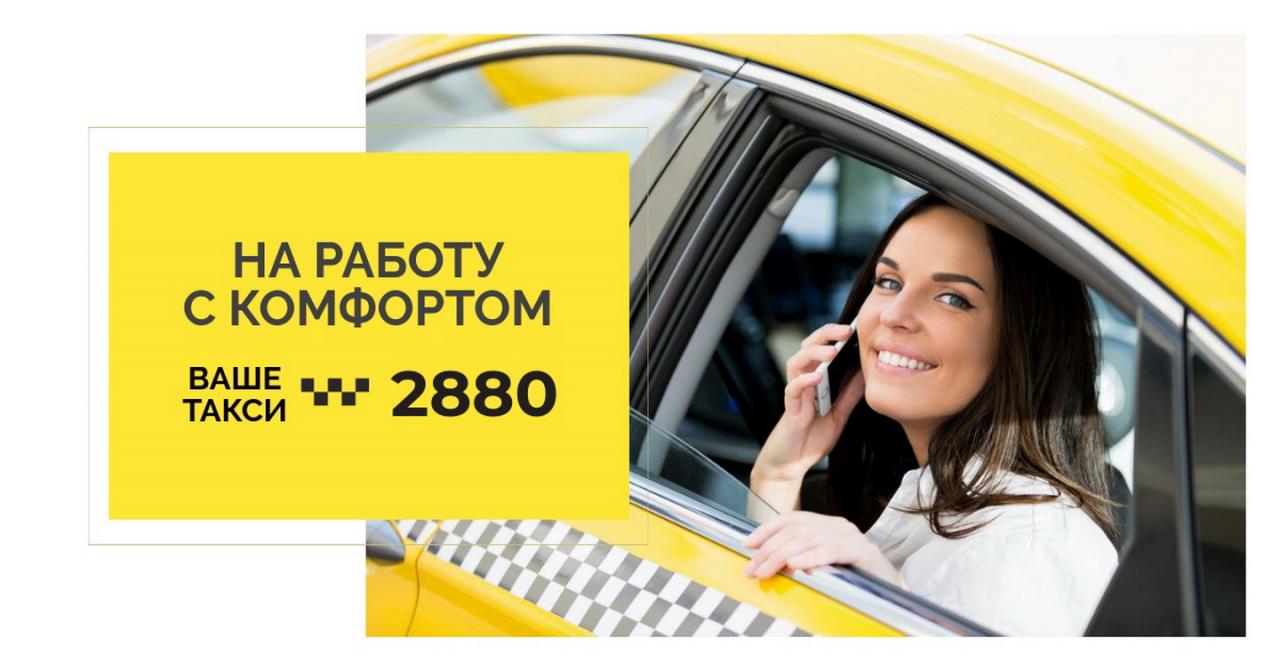 Такси Одесса недорого надёжно и своевременно. Москва
