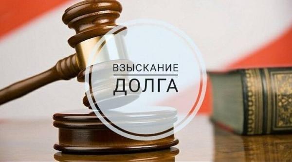Взыскание долгов с юридических лиц в Москве. Москва