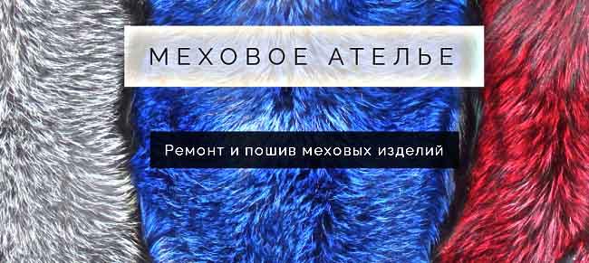 Эксклюзивные и качественные меховые шапки в ателье Аксессуар Фур. Москва