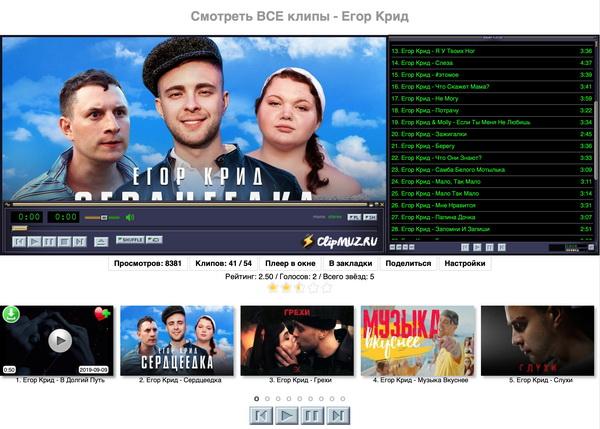 Популярный музыкальный портал предлагает официальное музыкальное видео .... Москва