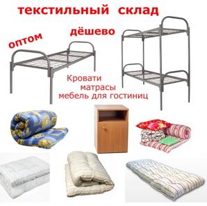 Двухъярусные и одноярусные металлические кровати для рабочих и строите .... Москва