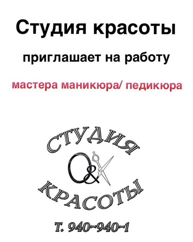 Работа мастер маникюра в спб Работа мастер маникюра в спб