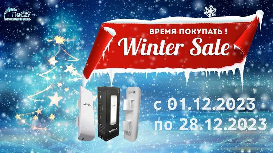 Новогодние распродажи - для оптовиков. Москва