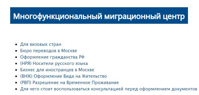 Консультация по вопросам миграции в РФ. Санкт-Петербург
