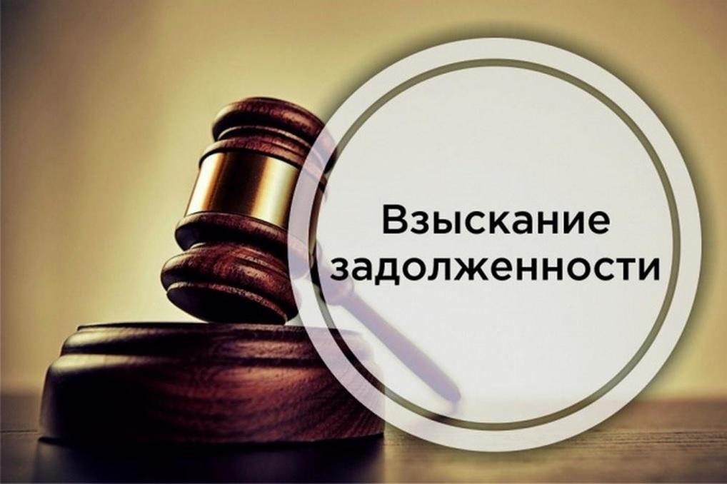 Услуги юриста по взысканию задолженности в Владивостоке. Приморский край