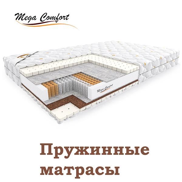 Матрасы ортопедические, кровати, подушки. Москва