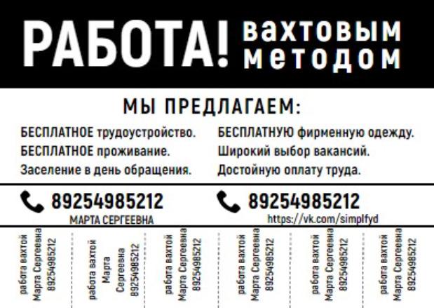 Требуются работники в столовую МО. Берем кандидатов без опыта работы. Ульяновская обл.