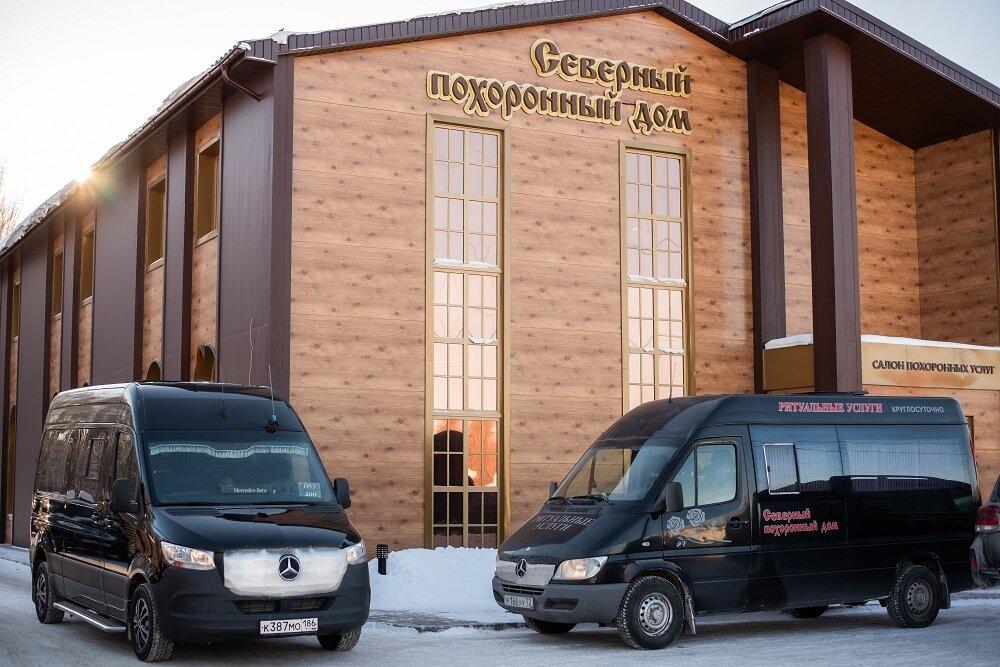 Северный похоронный дом. Тюменская обл.