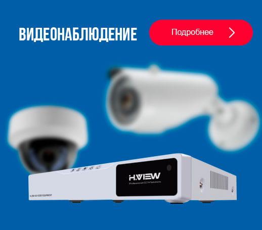 Предлагаем оборудование видеонаблюдения - оптом. Москва