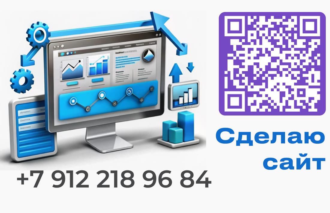 Создание сайтов под ключ - лендинги, интернет-магазин, сайт-визитки. Свердловская обл.