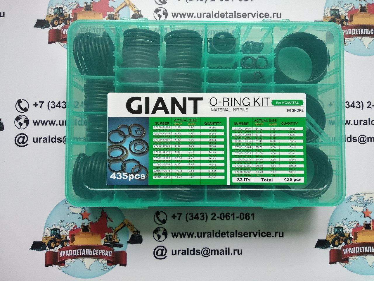 Набор О-колец Giant O-ring Kit Komatsu. Свердловская обл.