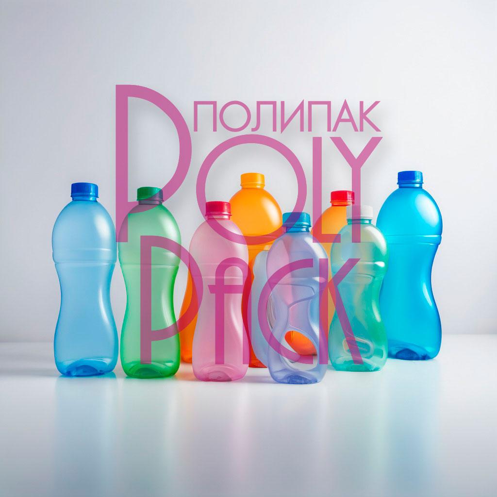 Продажа пластиковых флаконов разных объемов OOO Полипак. Москва