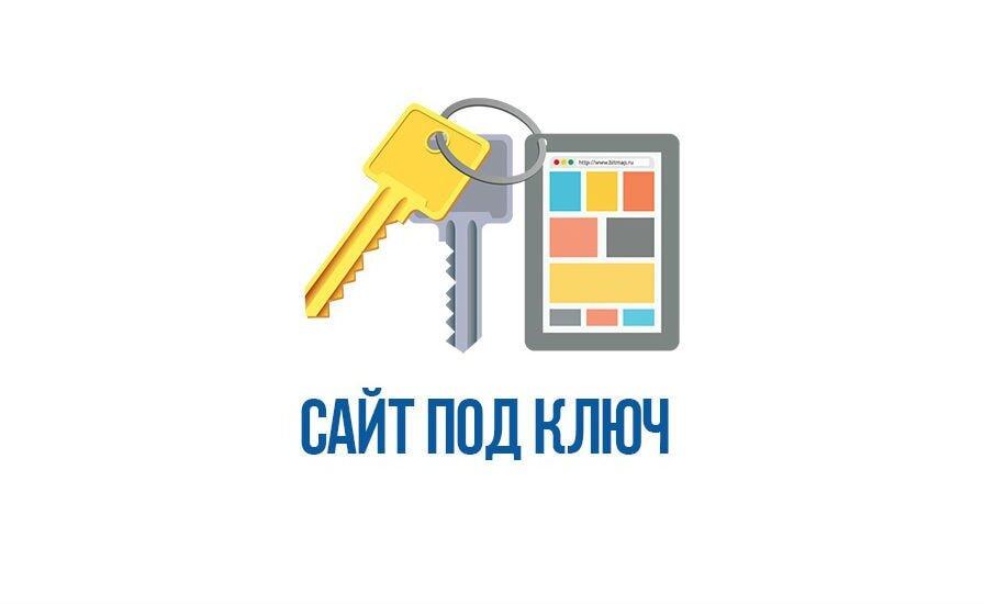 Сайты для вашего бизнеса под ключ. Башкортостан