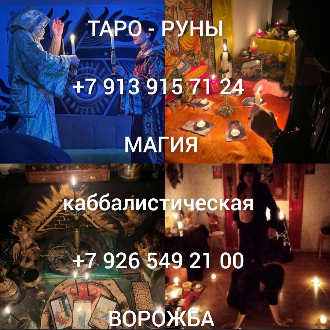 Расклад на картах таро. Приворот Бесплатно Здравствуйте, мои дорогие М .... Коми