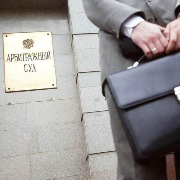 Услуги арбитражного юриста. Защита в арбитражном суде. Москва