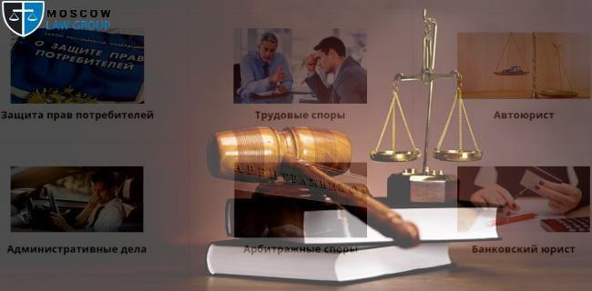 Центр юридической помощи в каких случаях можно обратиться. Москва