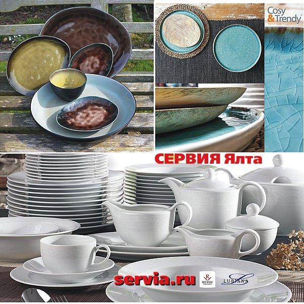 СЕРВИЯ-Ялта комплексное оснащение кафе, баров, ресторанов Ялты и Крыма