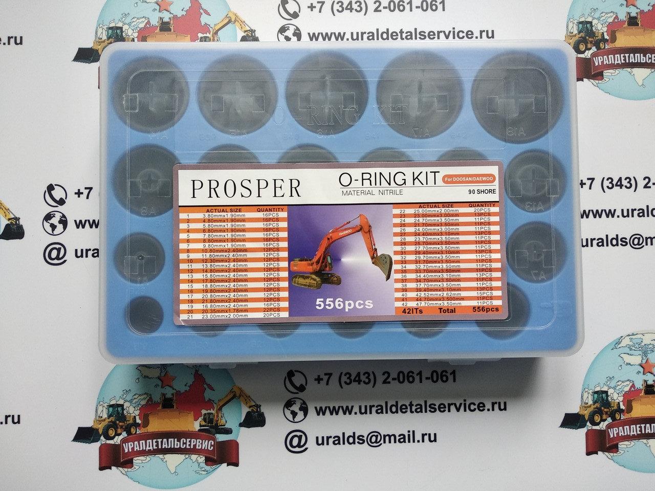 Набор О-колец Proster O-ring Kit Doosan Daewoo. Свердловская обл.