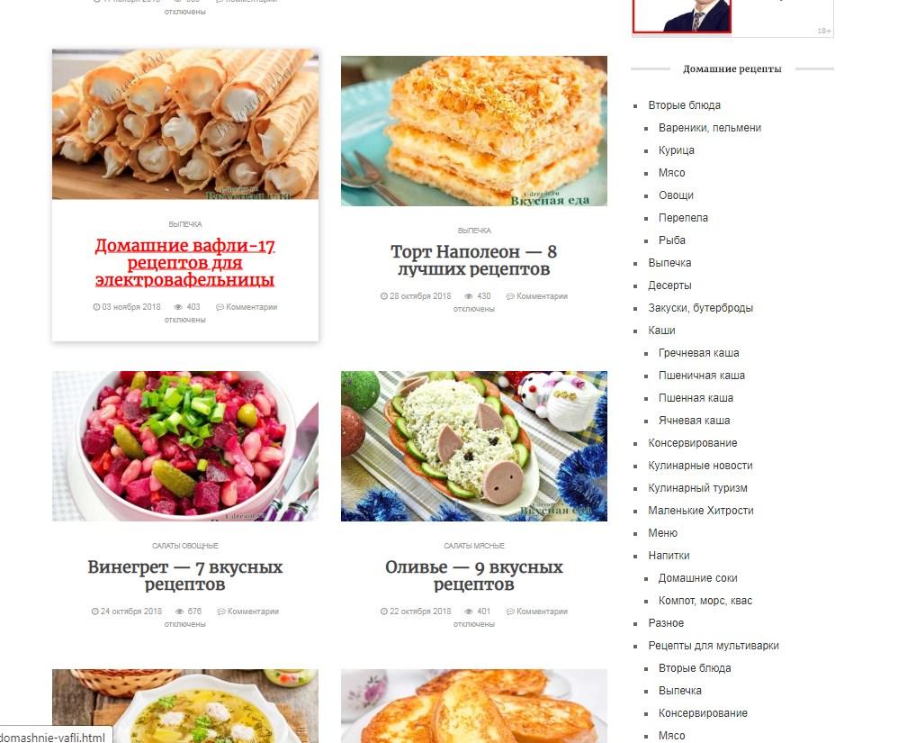 Вкусная еда- 1-dream. ru - кулинарные рецепты на все случаи жизни. Москва