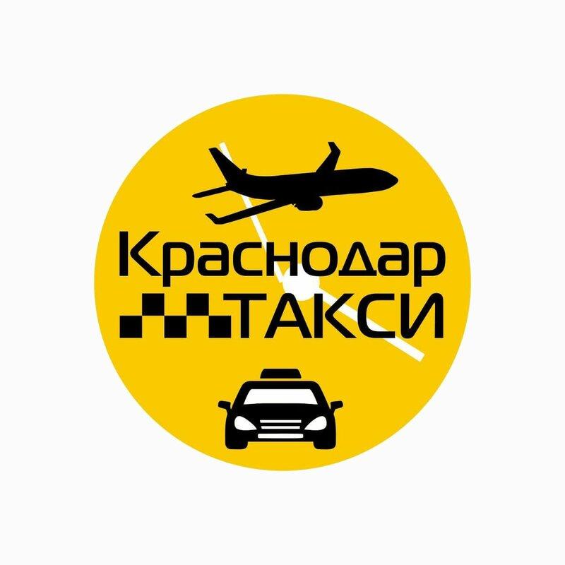 Краснодар такси. Краснодарский край