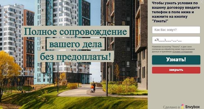 Взыскание компенсации по ДДУ со 100 гарантией. Москва