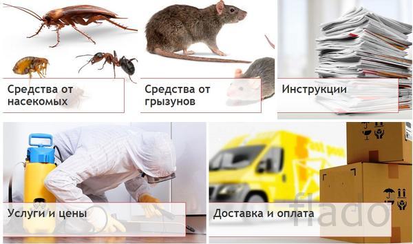 МосДезСпецТорг онлайн-магазин средств от грызунов и насекомых. Москва