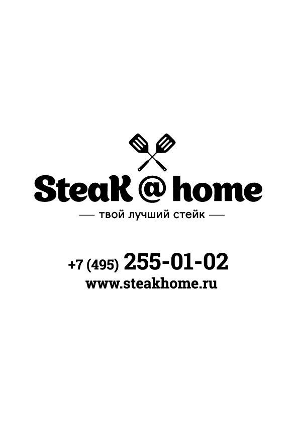 Мясная лавка Steak Home. Москва