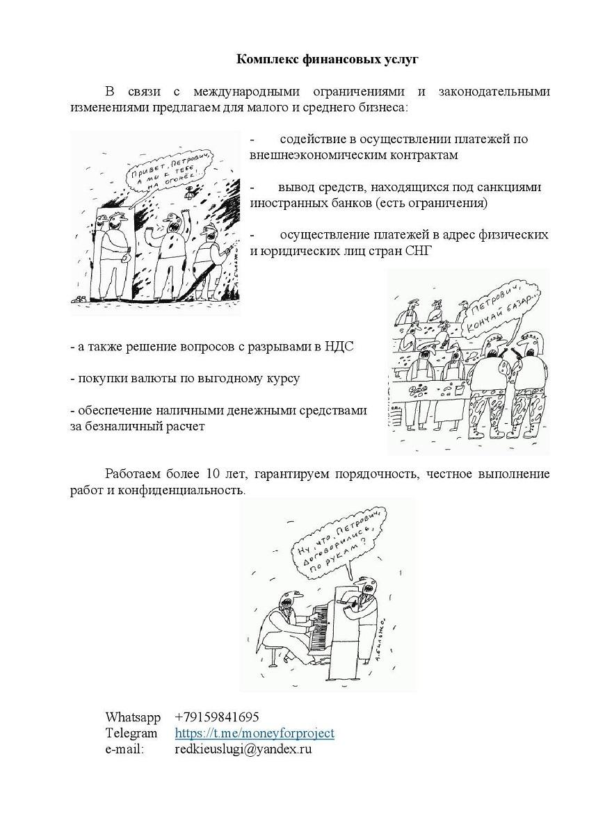 Финансовые решения для малого и среднего бизнеса. Москва