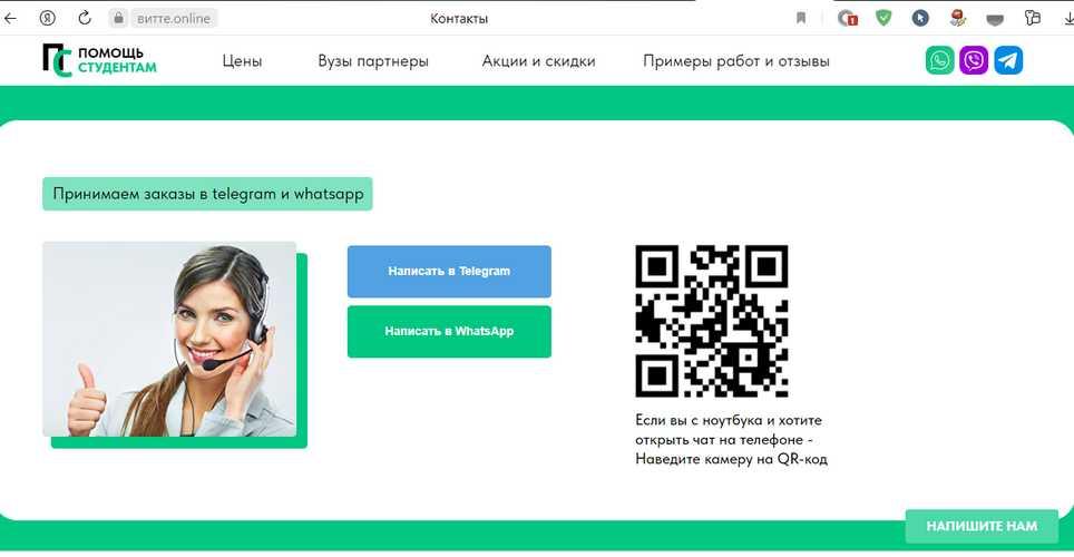 Витте online онлайн-сервис помощи студентам. Москва