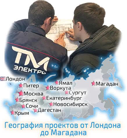 ТМ-Электро - Проектирование, монтаж, согласование, электролаборатория, .... Москва