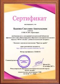 Олимпиада по математике пройти онлайн, бесплатное получение диплома