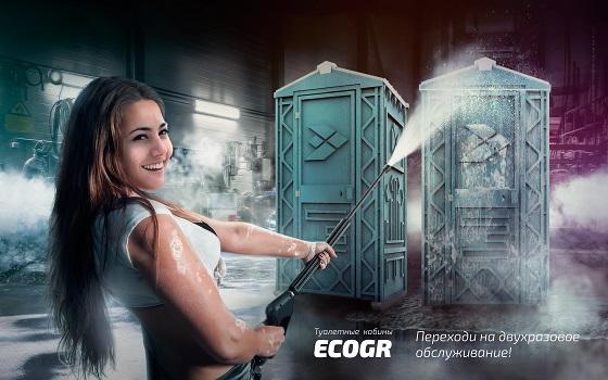 Новая туалетная кабина Ecostyle - экономьте деньги Москва. Москва