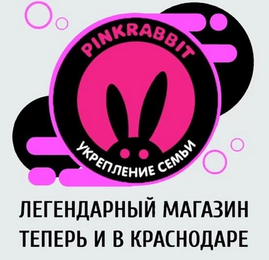 Магазин укрепления семьи Розовый кролик. Краснодарский край