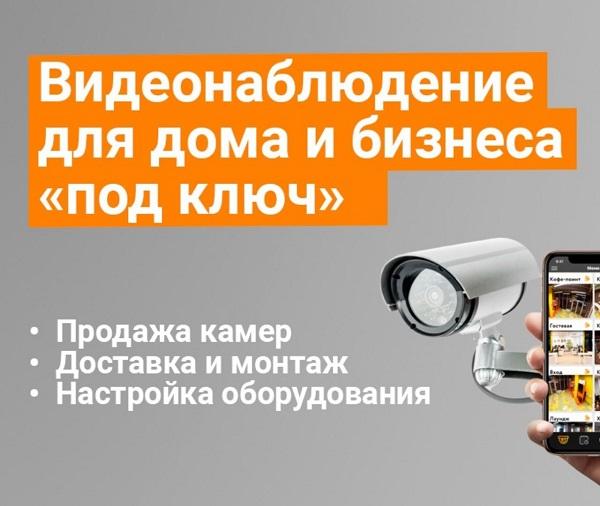 Подберем камеры под потребности вашего бизнеса. Москва
