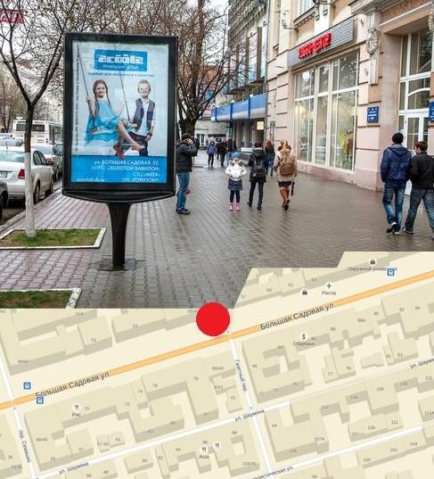 Сити формы в Ростове-на-Дону и Ростовской области, наружная реклама. Ростовская обл.